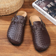 Woven Genuine Leather Men's Mules